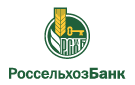 Банк Россельхозбанк в Роговской